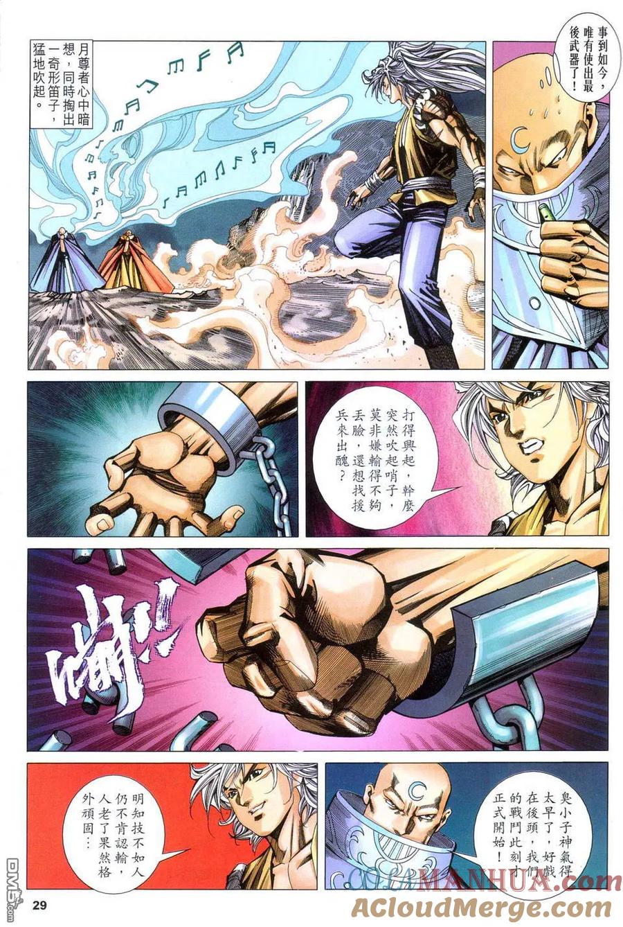 第29页