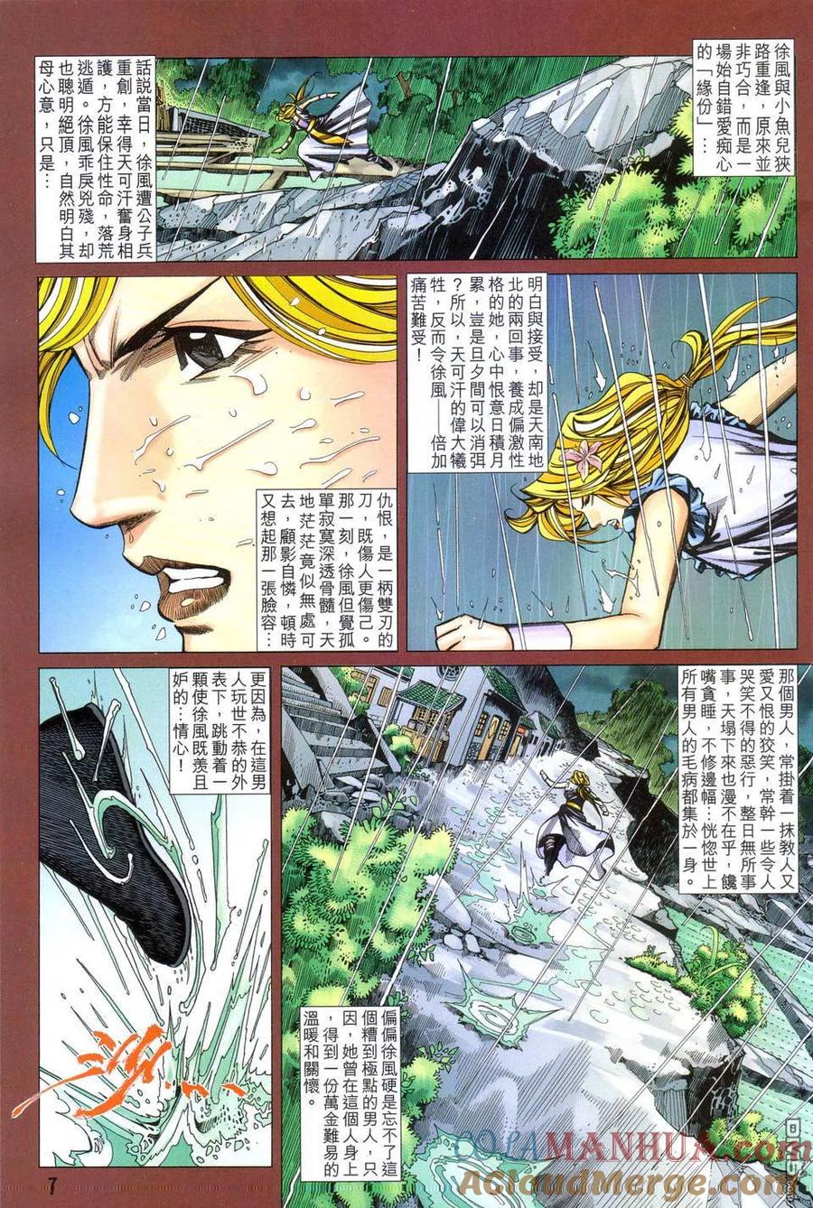第7页