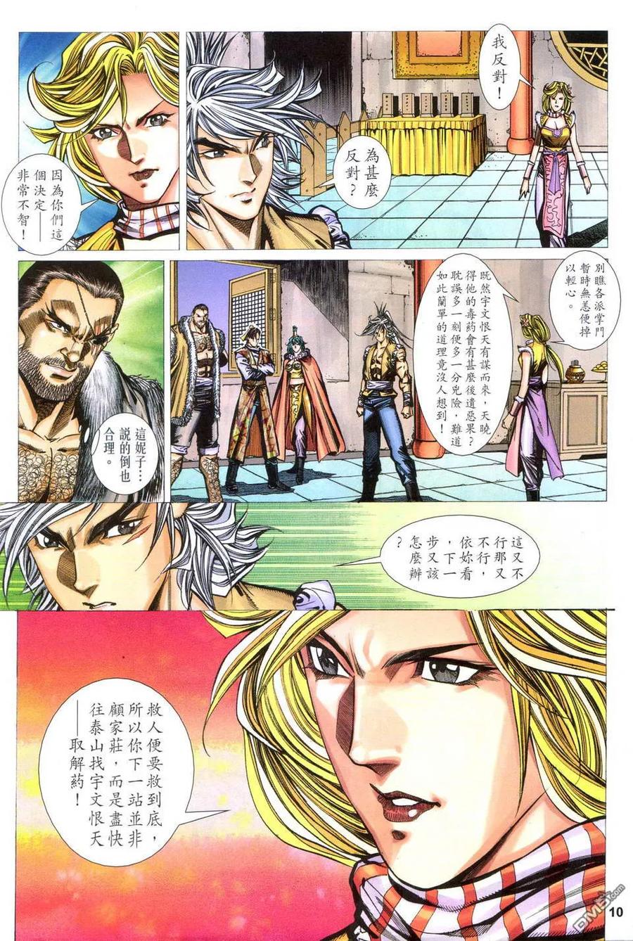 第10页