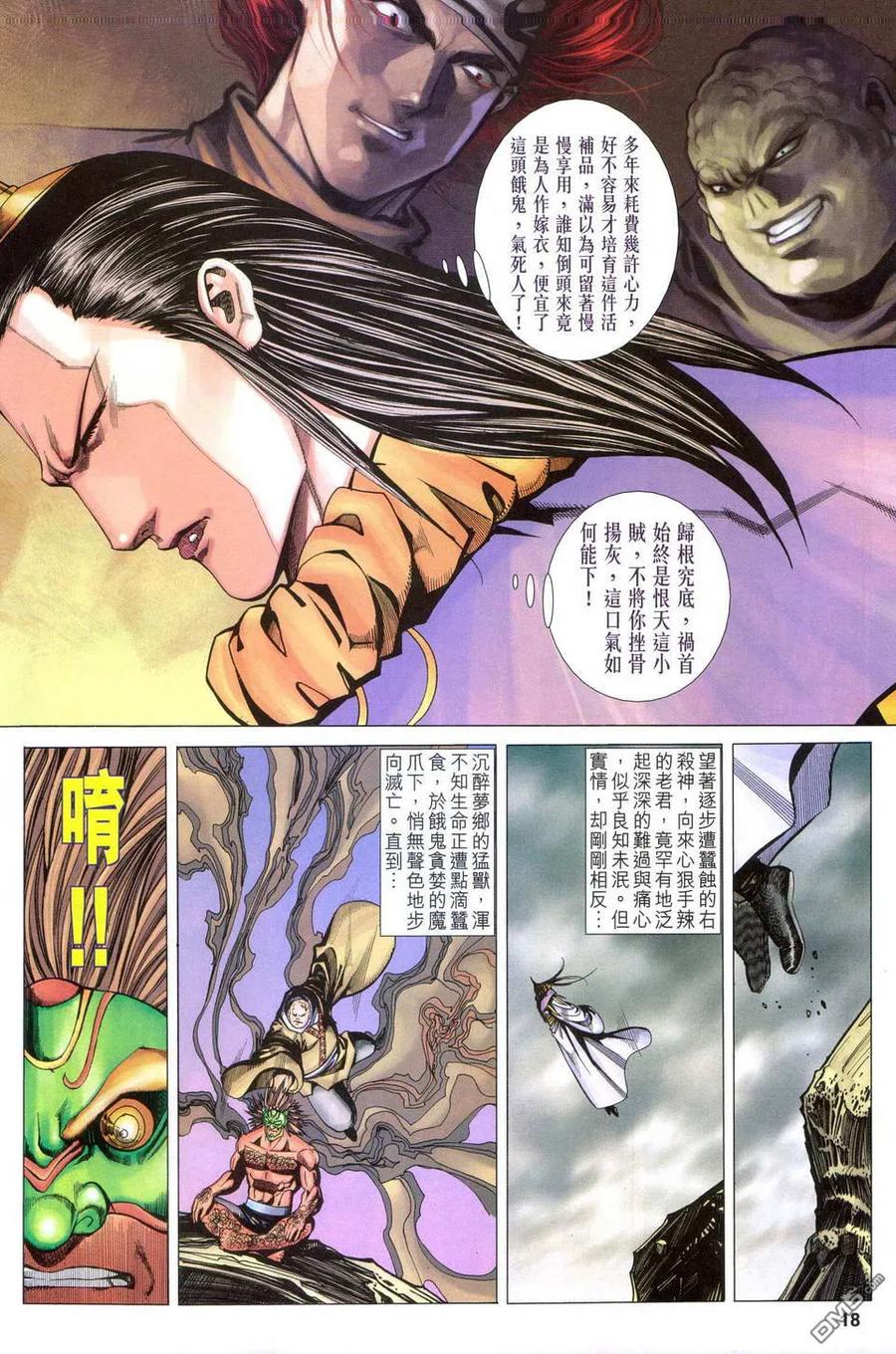 第18页