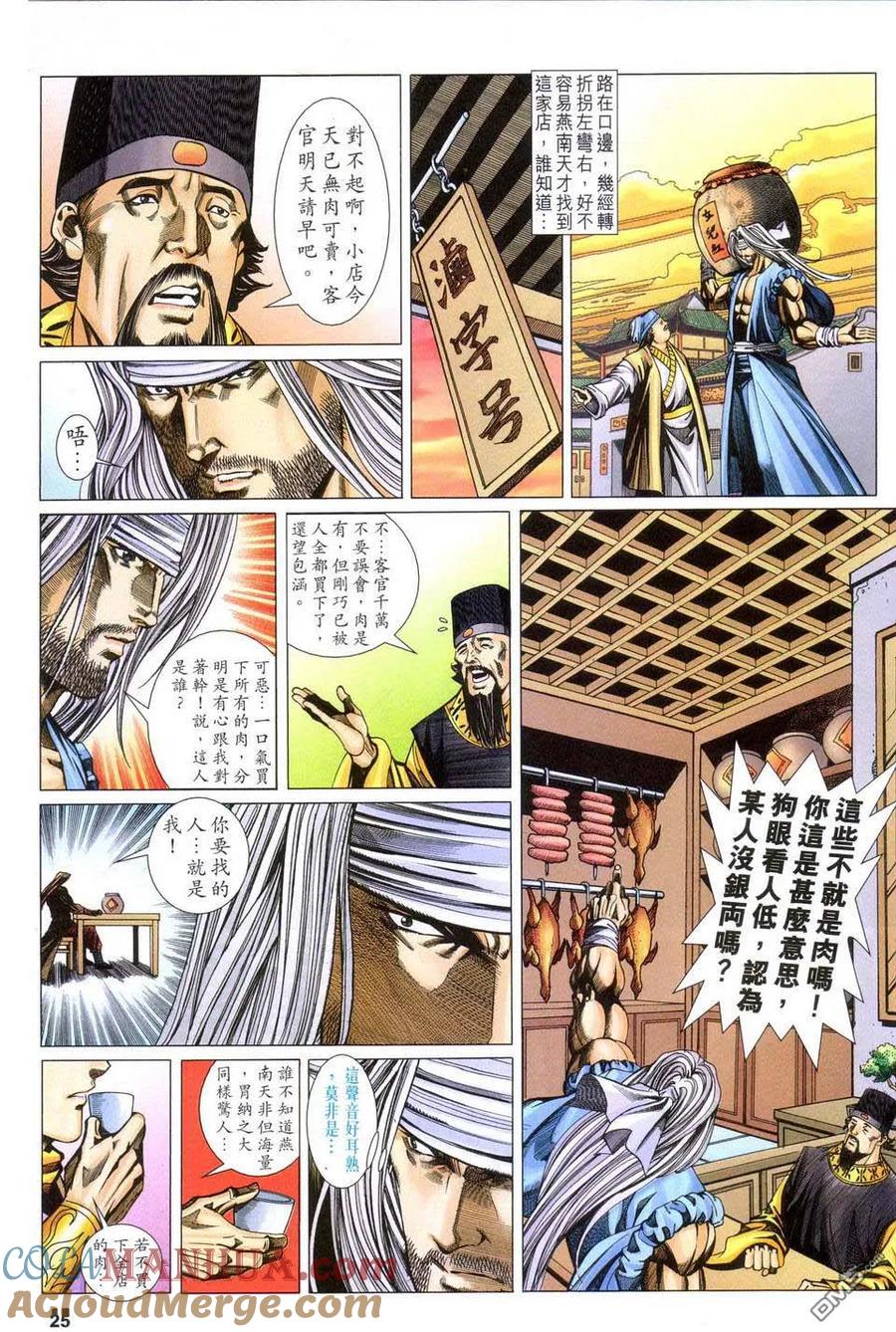 第25页