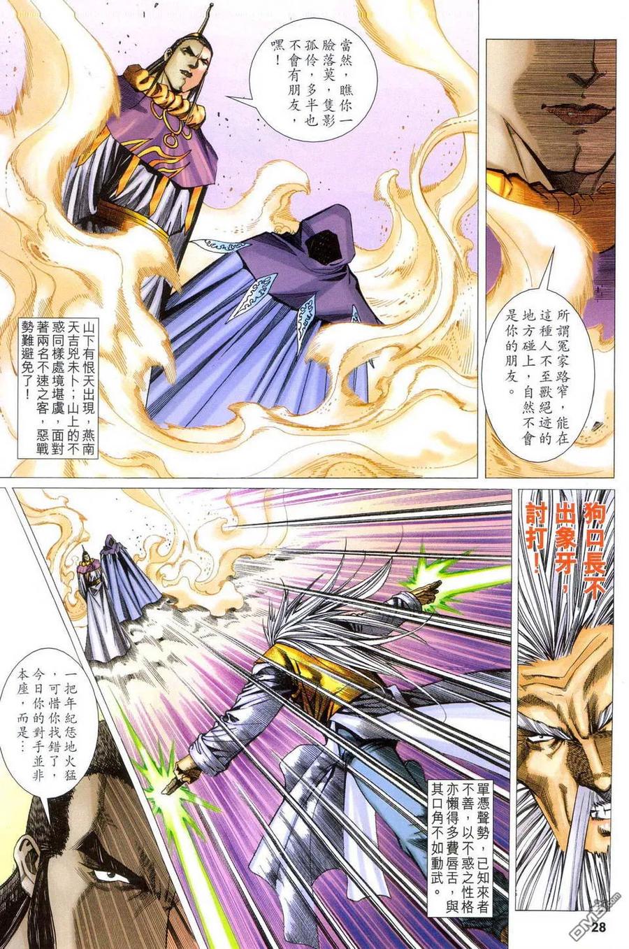 第28页