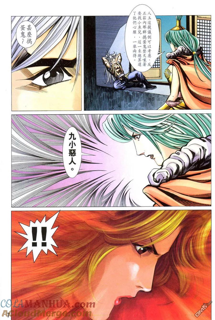 第7页