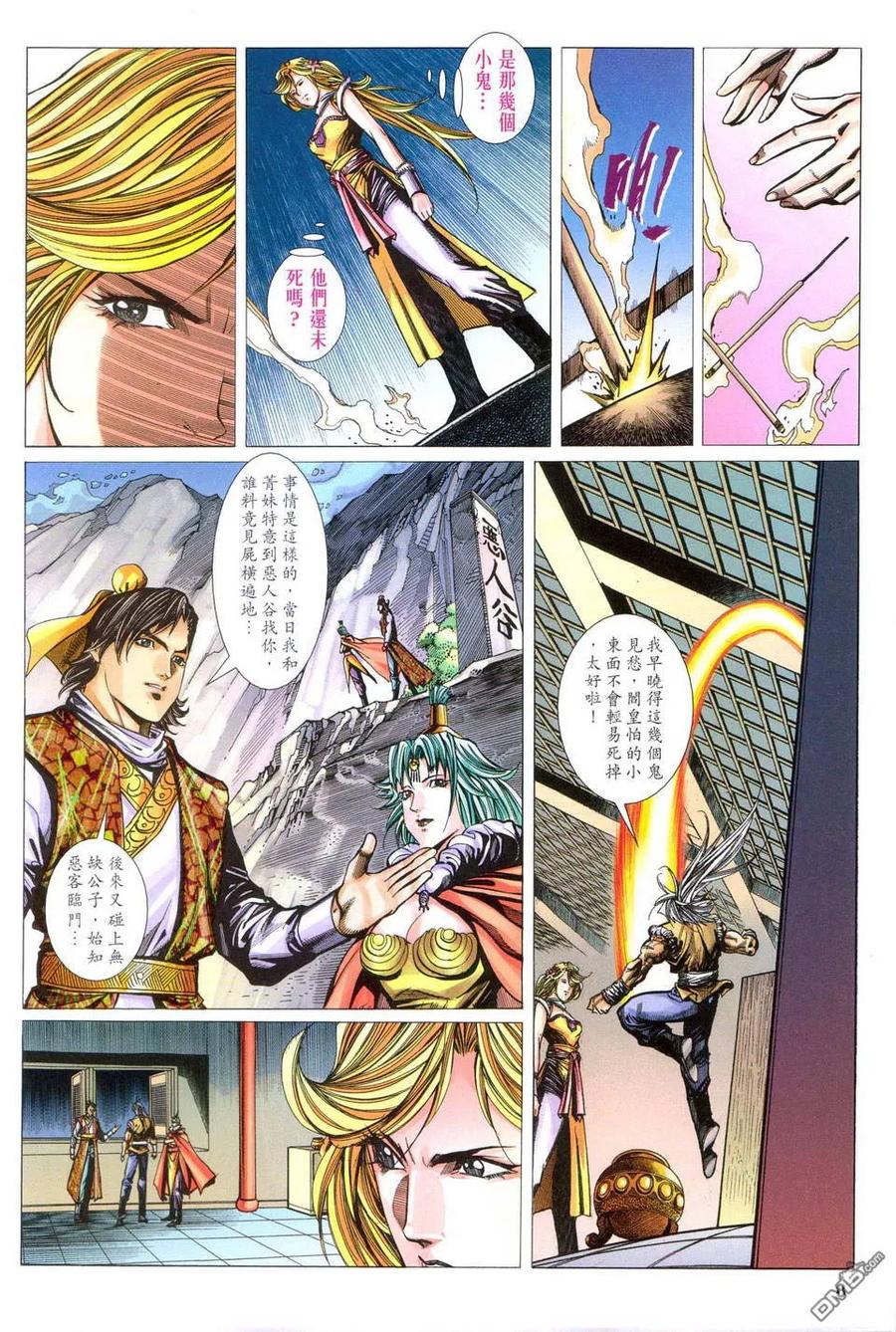 第8页