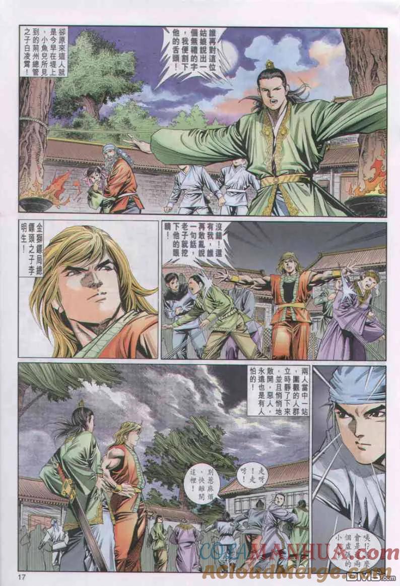 第17页