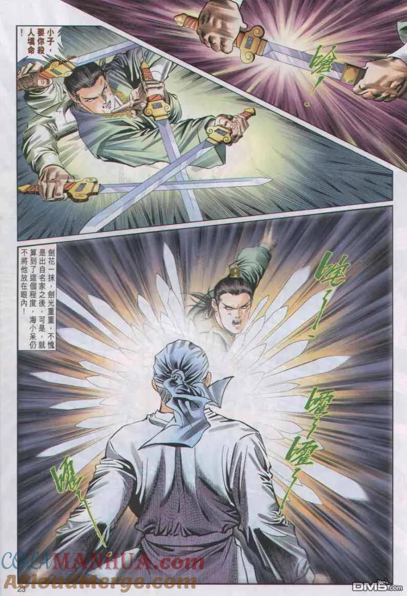 第23页