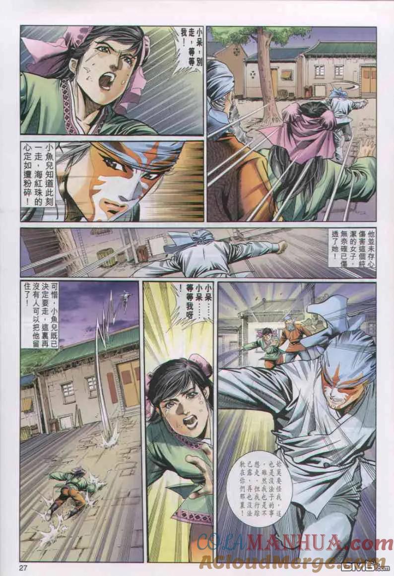 第27页