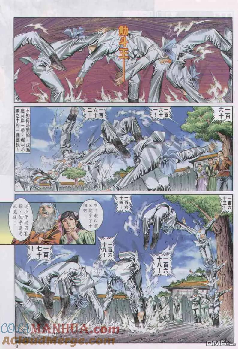 第3页