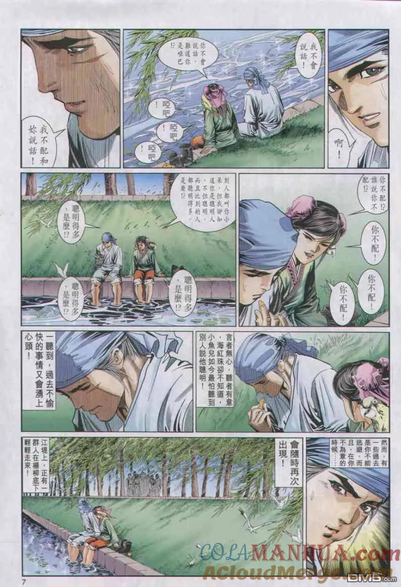 第7页