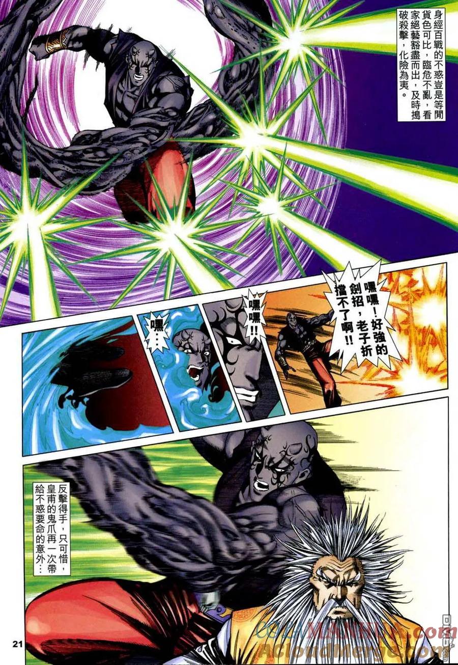 第21页