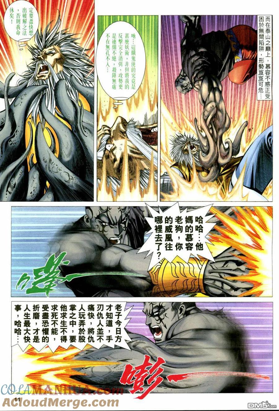 第11页