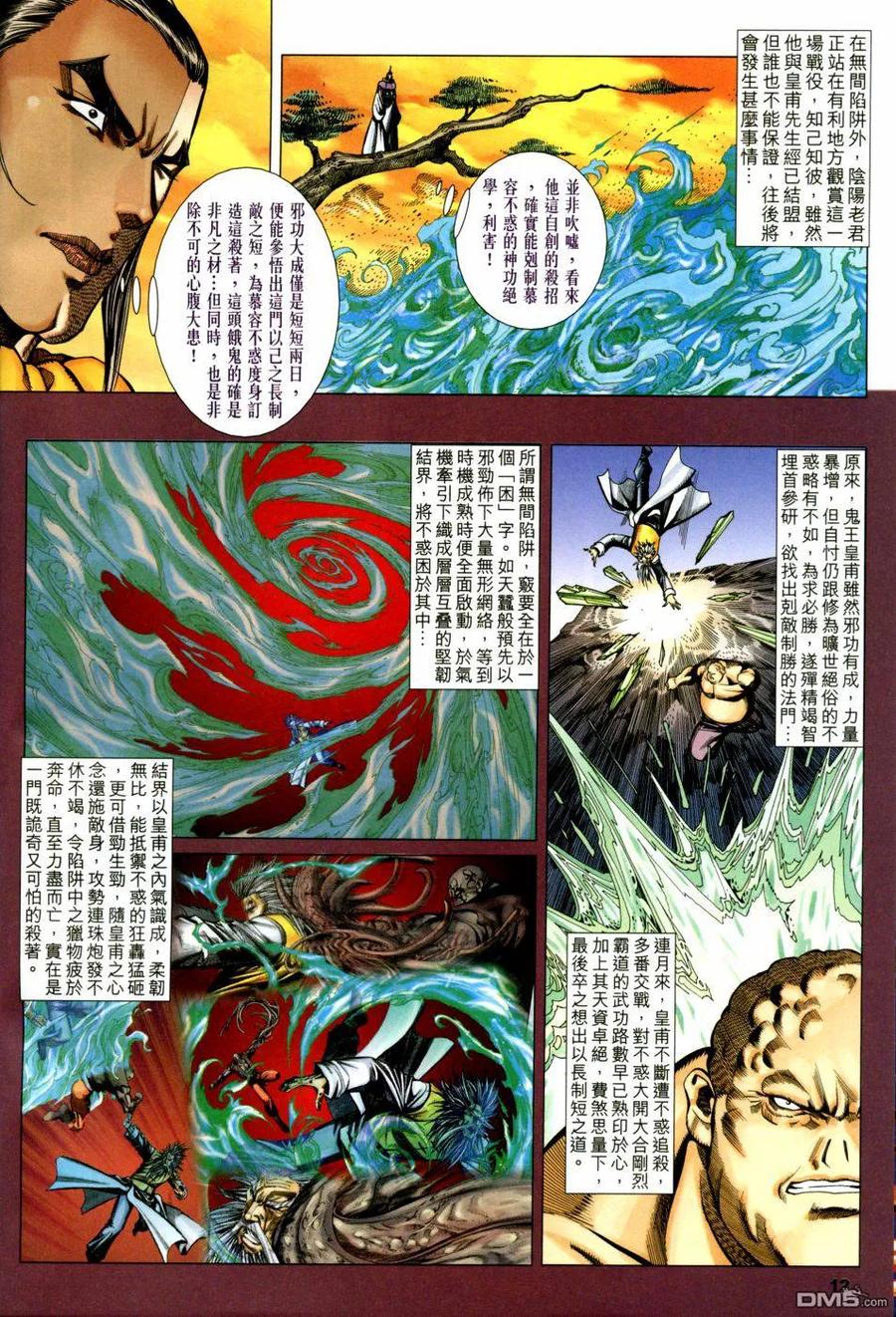 第12页