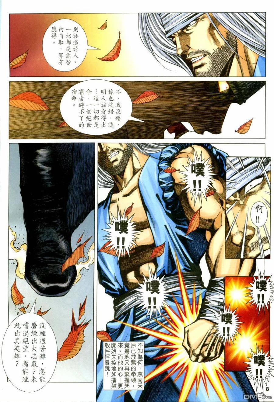 第8页