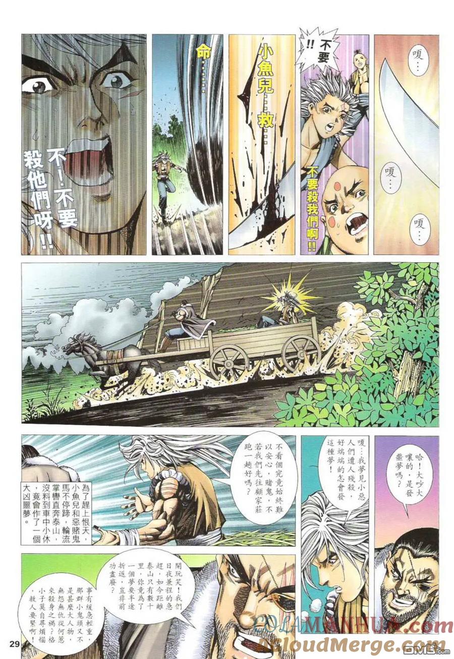 第29页