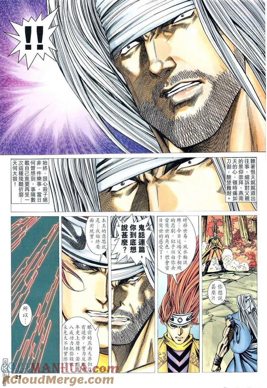 第21页
