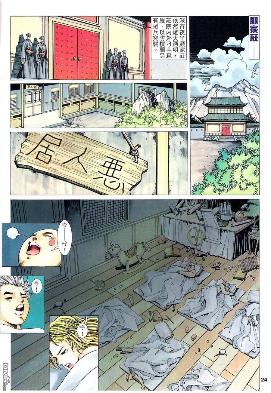 第24页