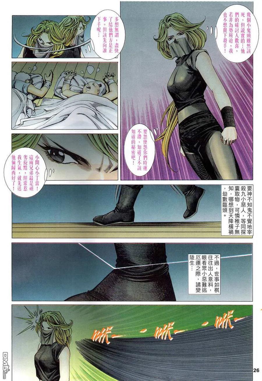 第26页