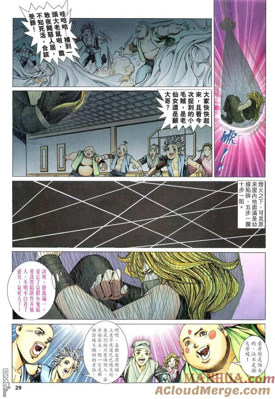 第29页