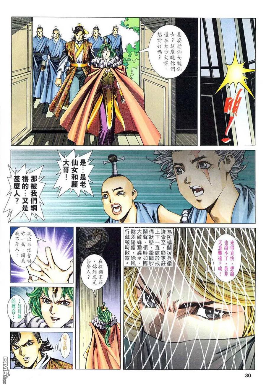 第30页