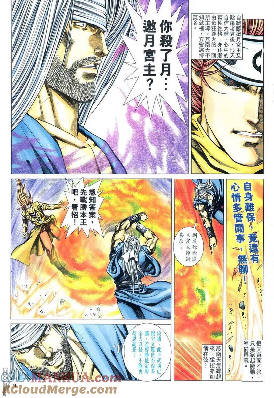 第9页