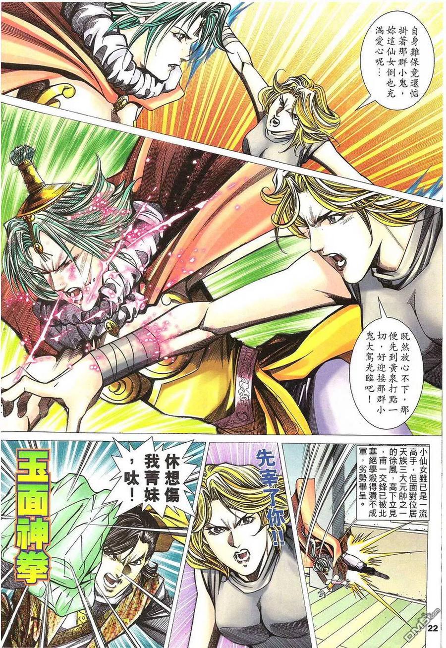 第22页