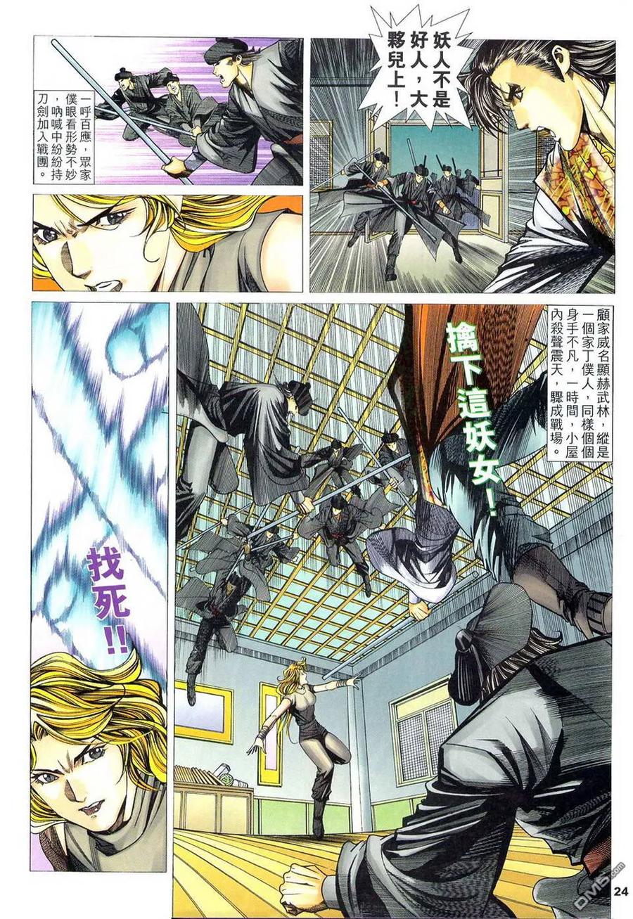 第24页