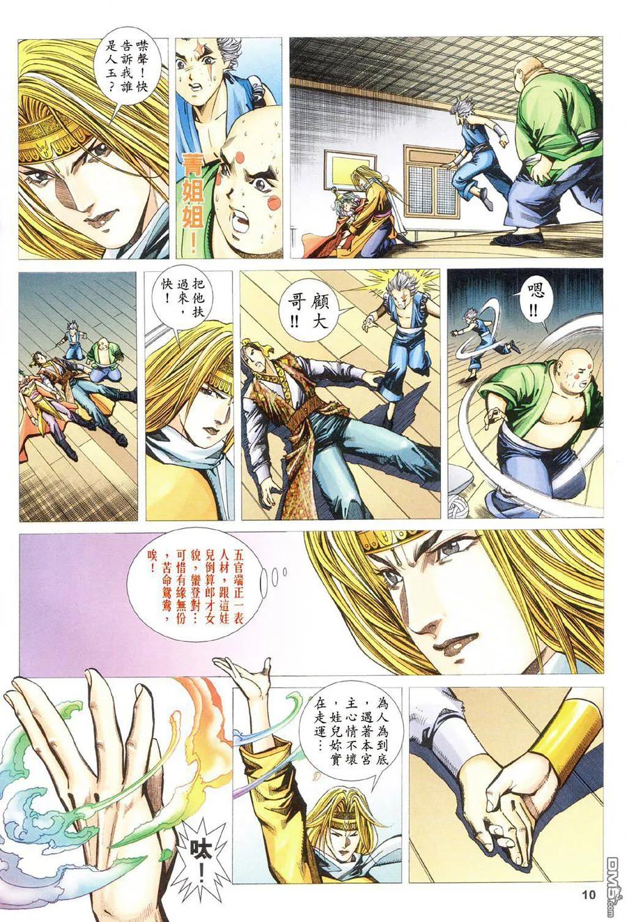 第10页