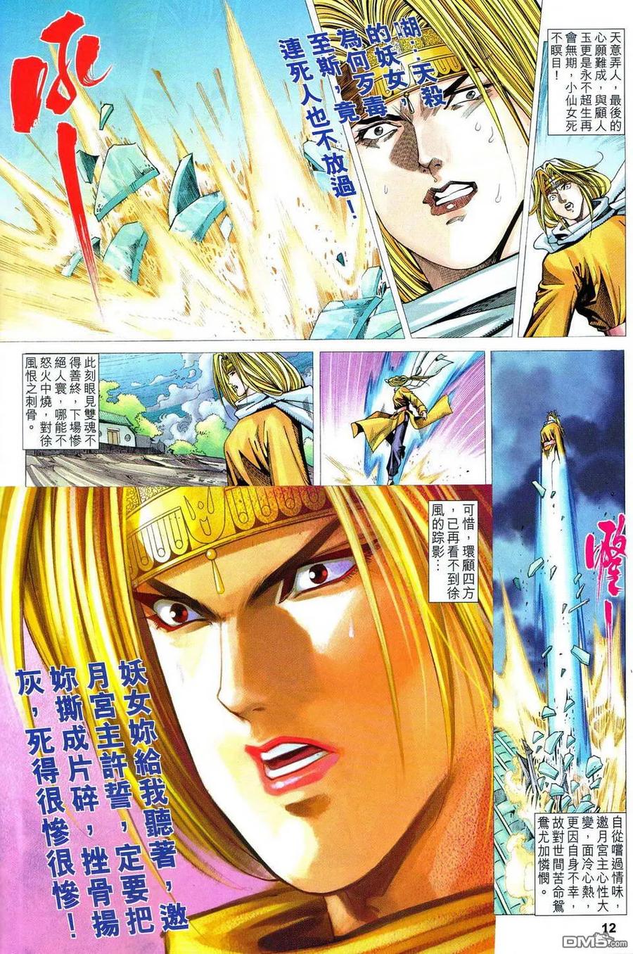 第11页