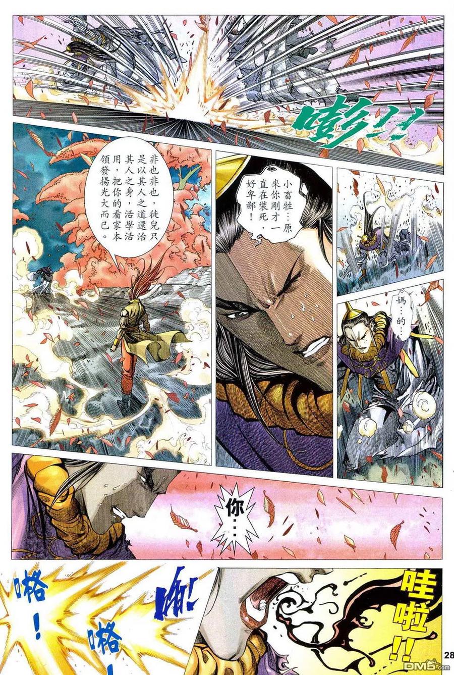 第27页