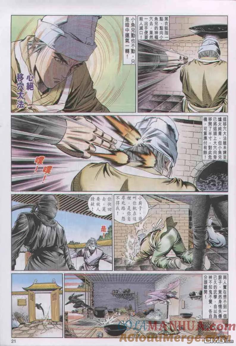 第21页