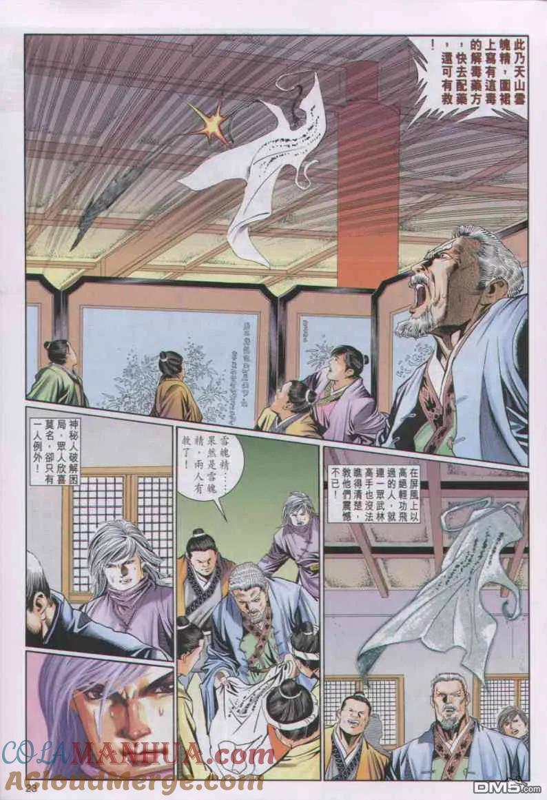 第23页