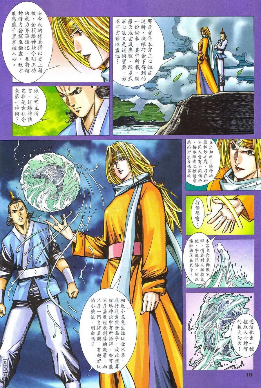 第10页