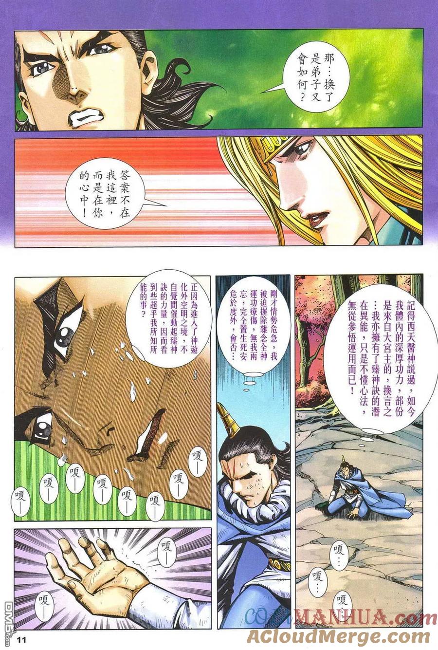 第11页