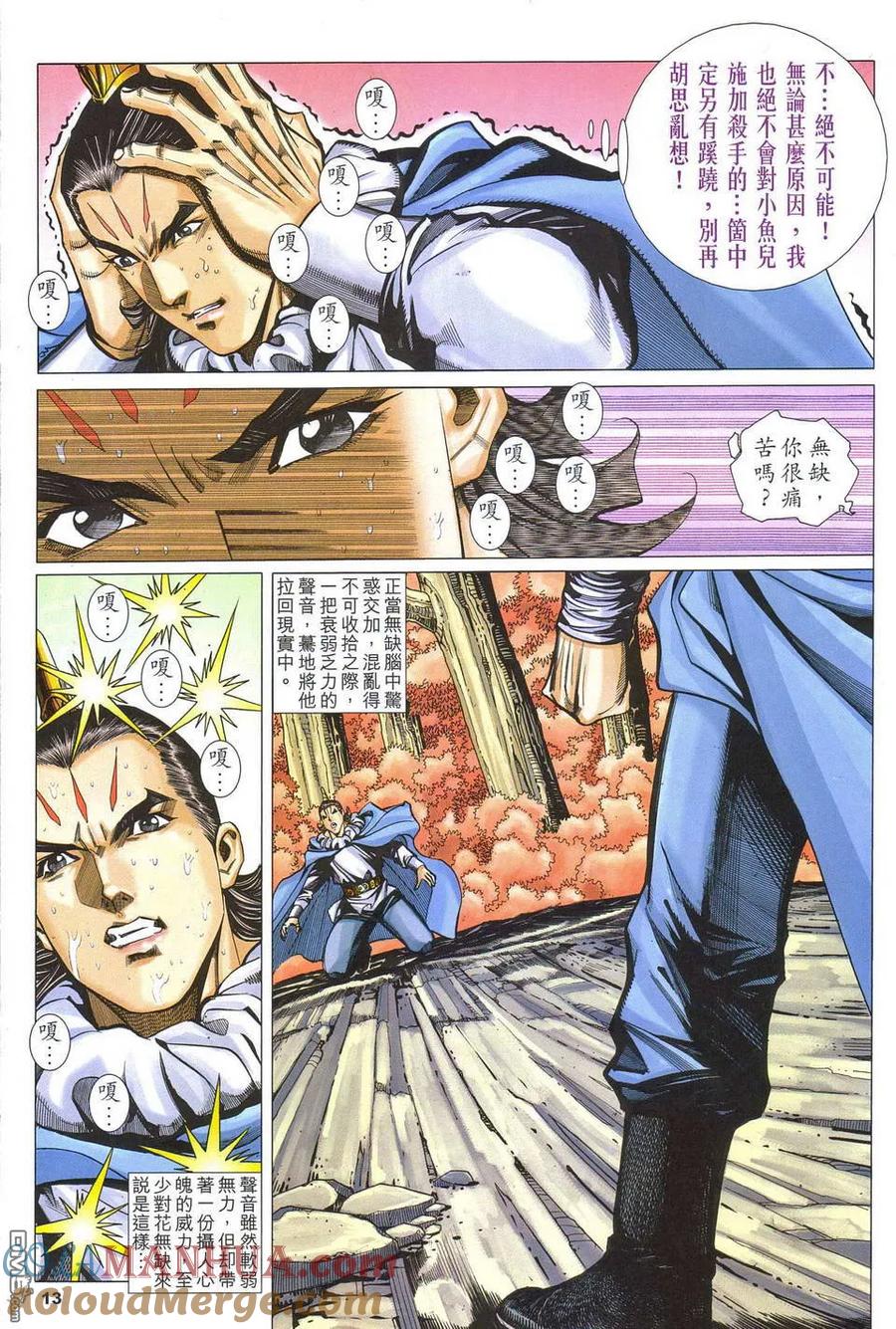 第13页