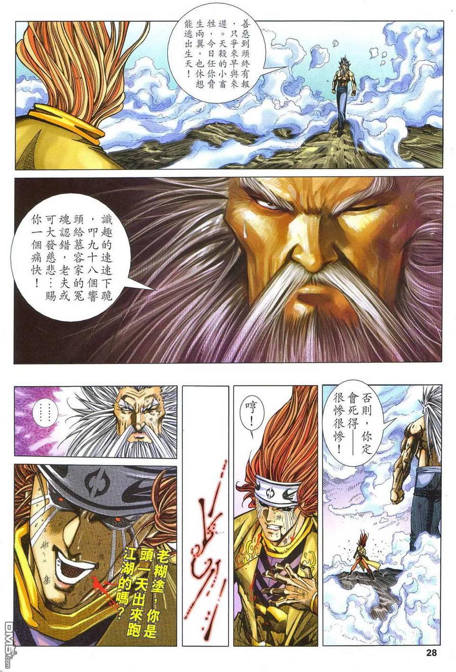 第28页