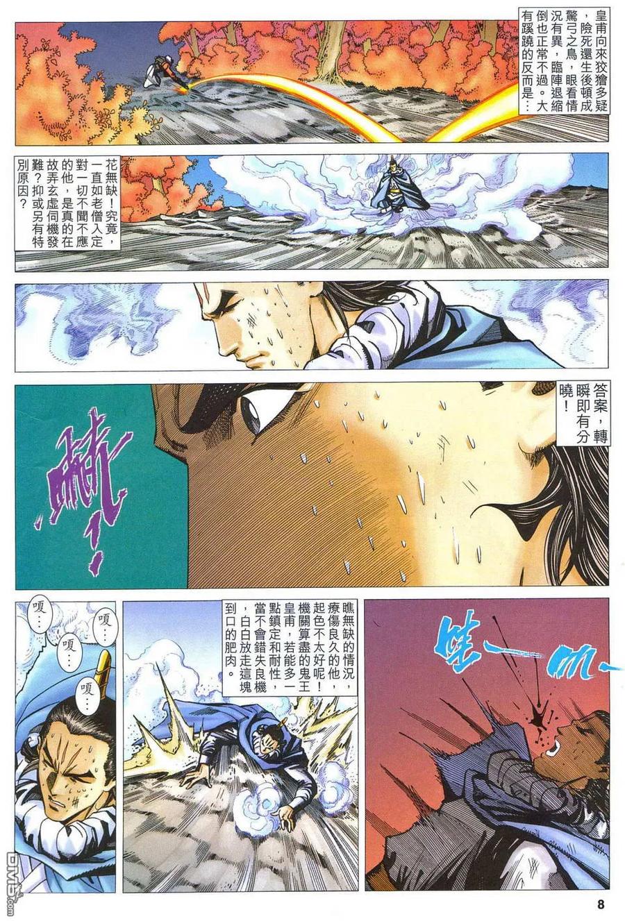 第8页