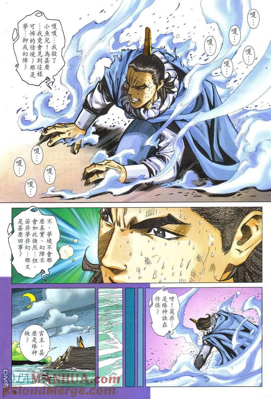第9页