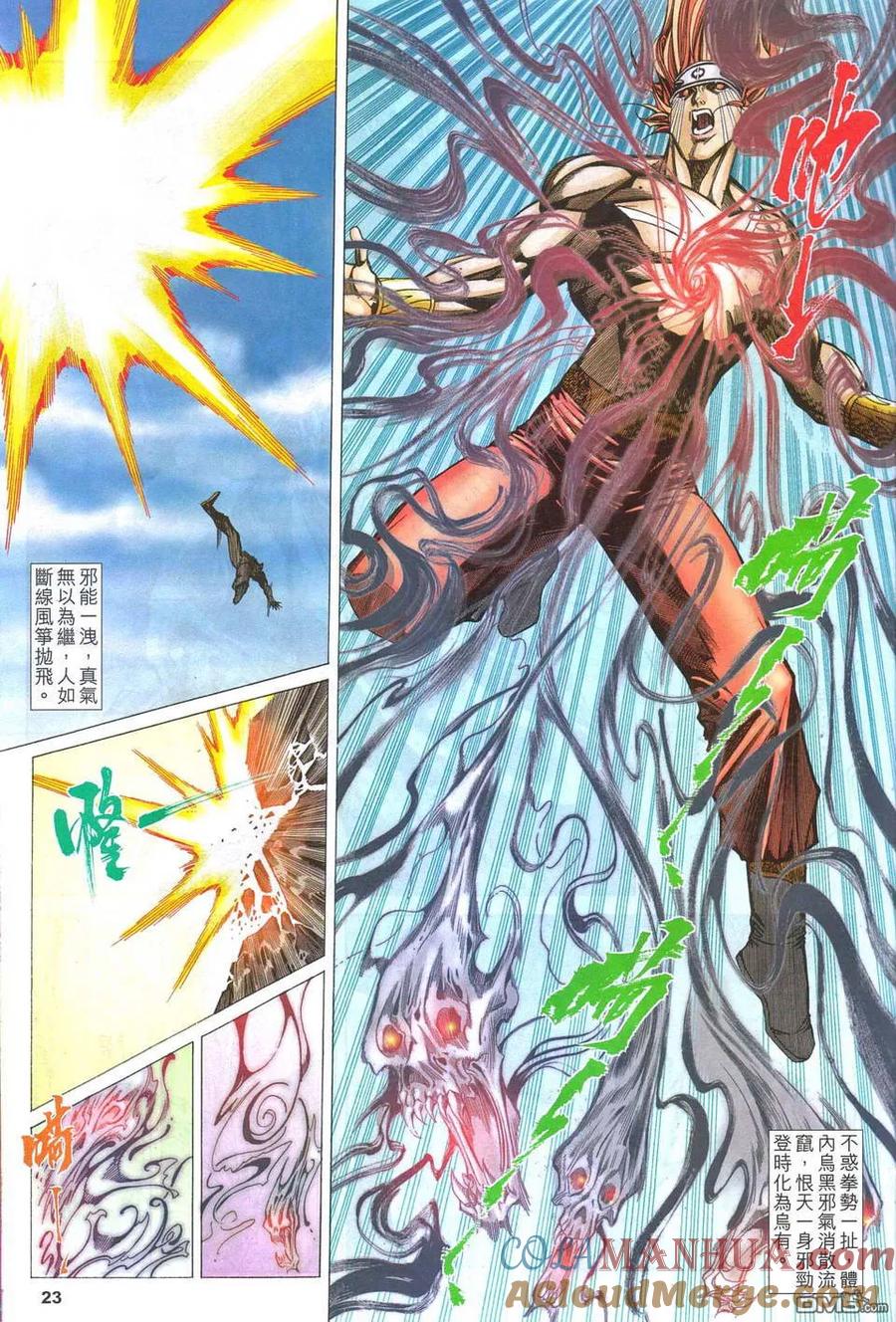 第23页