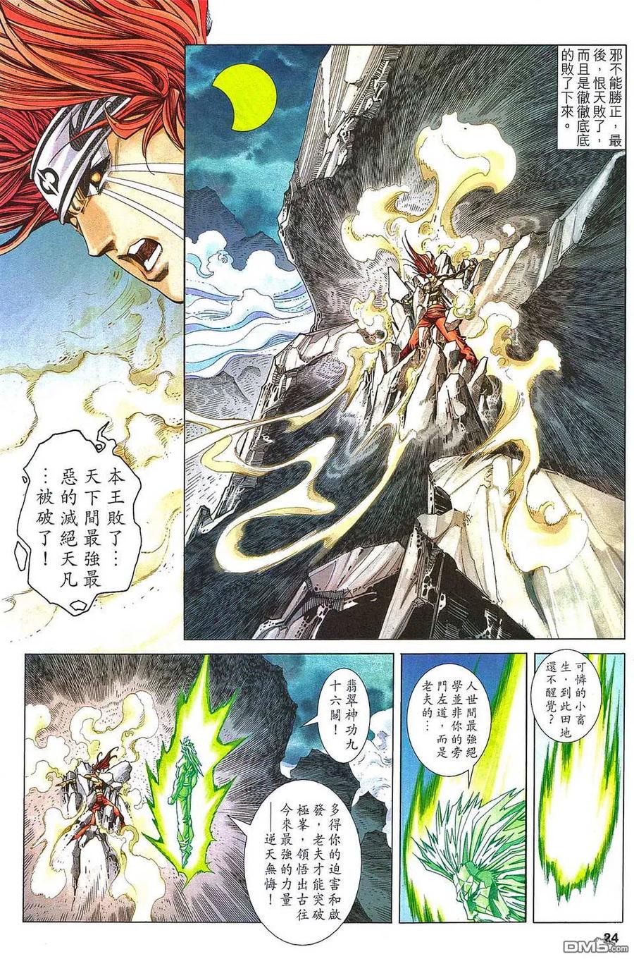 第24页