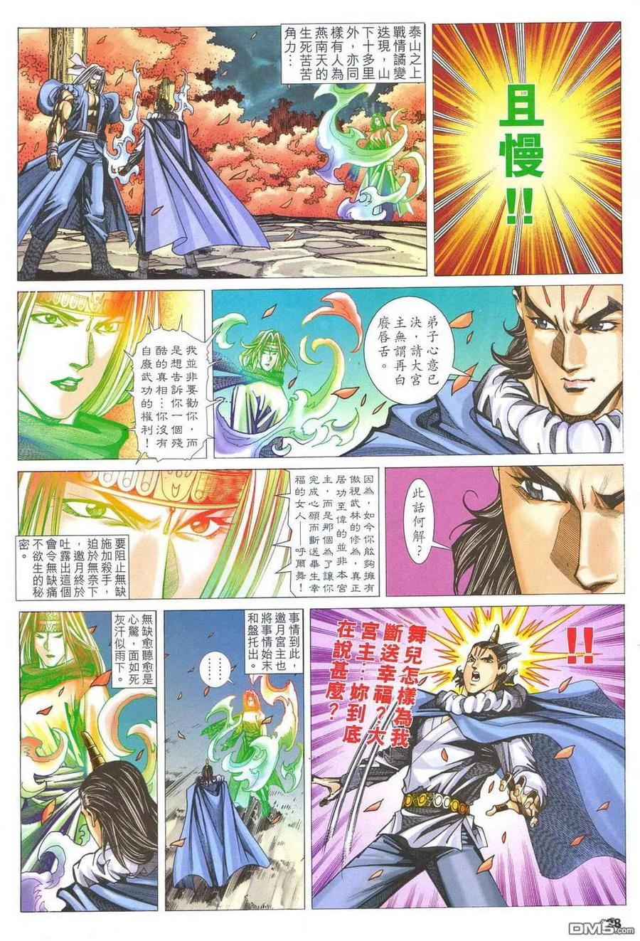 第28页