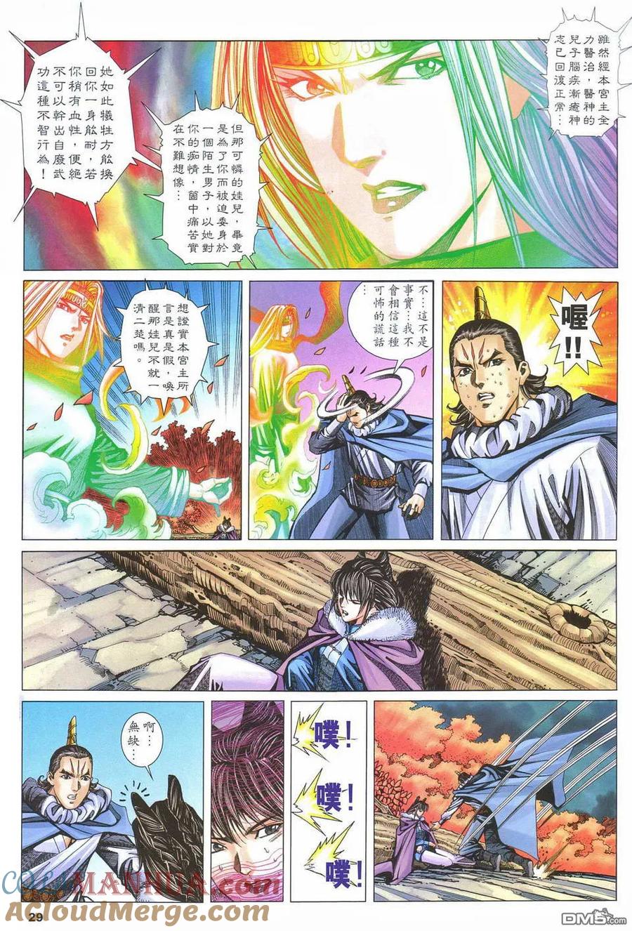 第29页