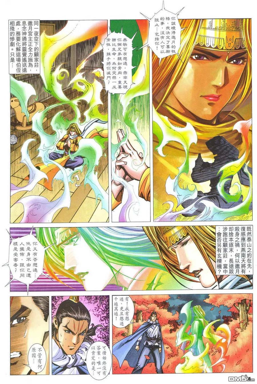 第4页