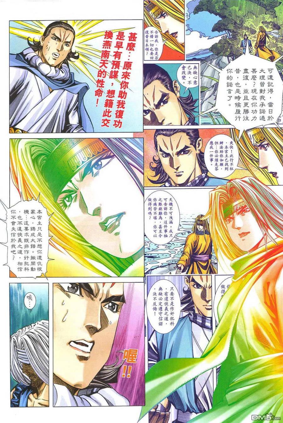 第6页