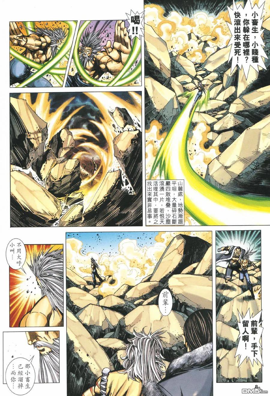 第8页