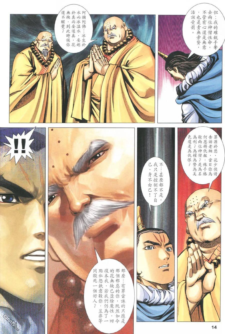 第14页