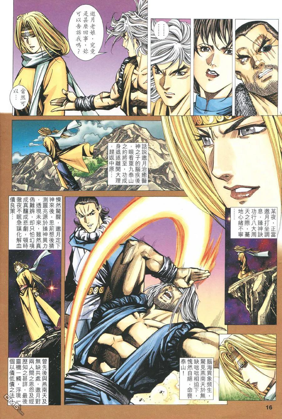 第16页