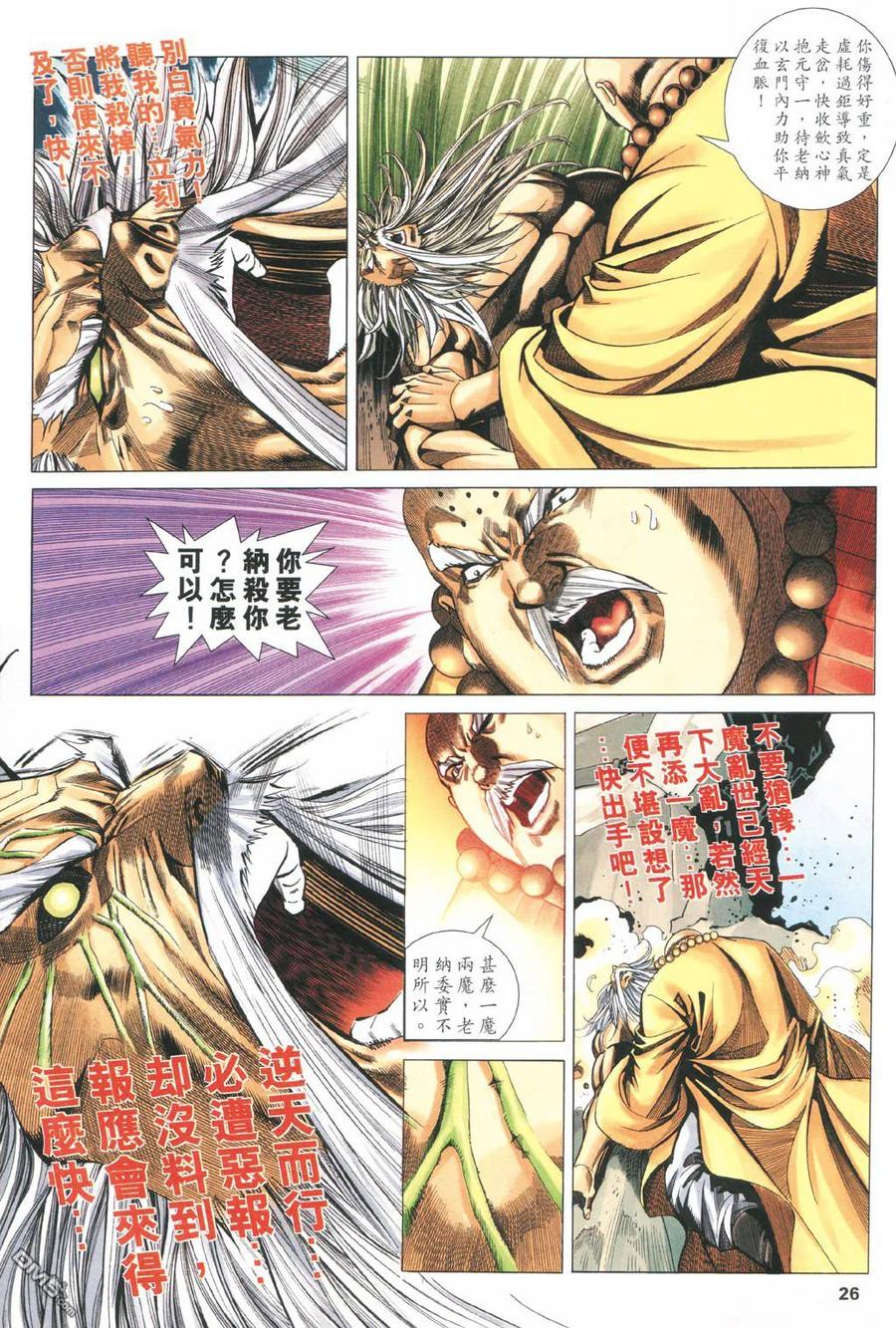第26页