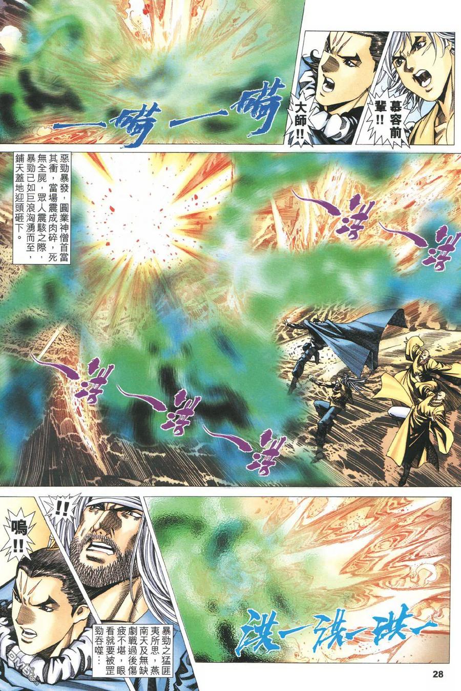 第28页