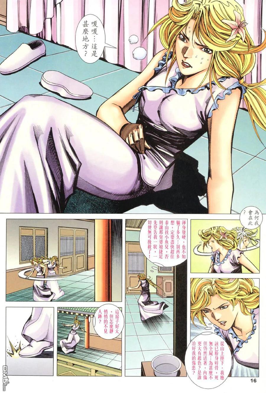 第16页