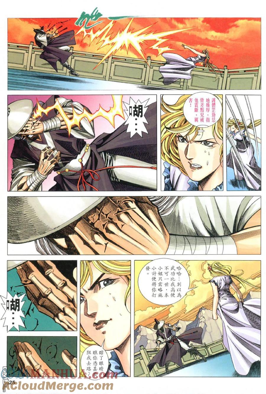 第25页